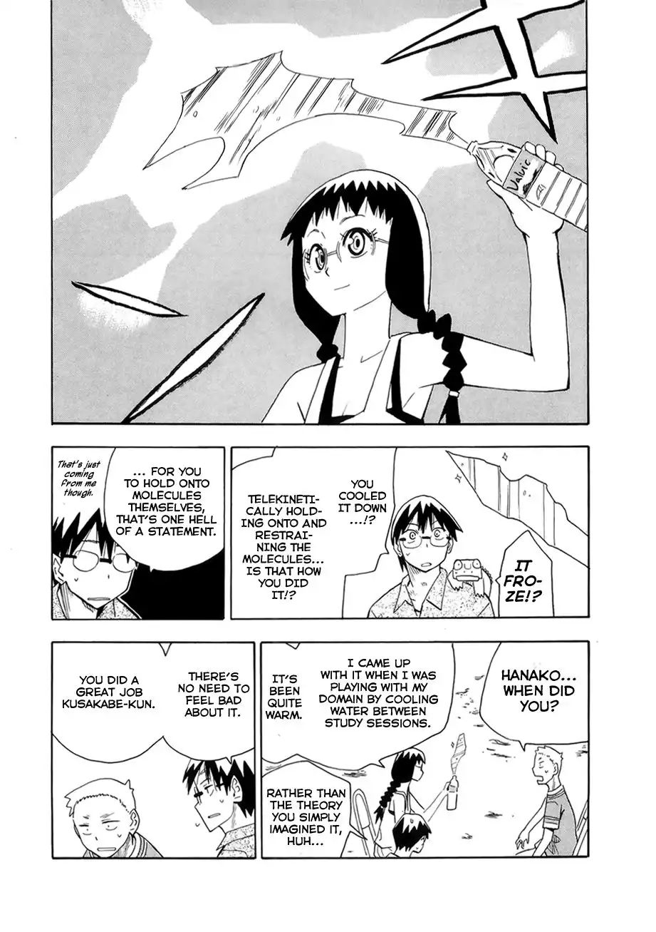 Wakusei no Samidare Chapter 35 6